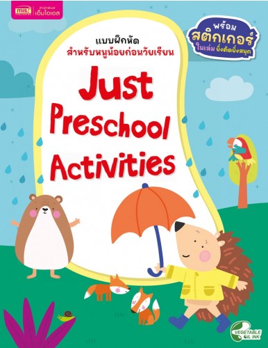 แบบฝึกหัดสำหรับหนูน้อยก่อนวัยเรียน : Just Preschool Activities