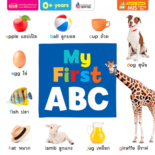 My First ABC (Board Book)