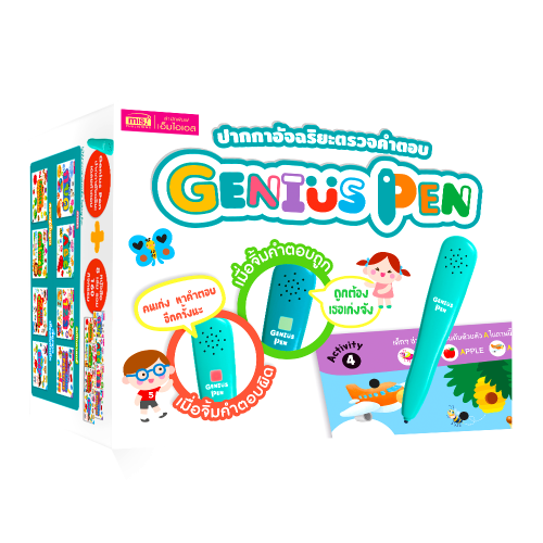 Genius Pen ปากกาอัจฉริยะตรวจคำตอบ