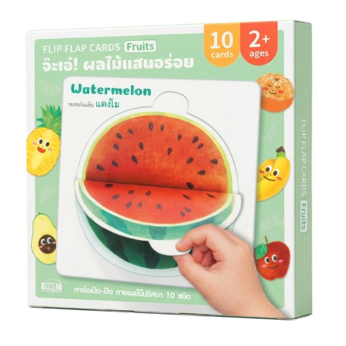 Flip Flap Cards : จ๊ะเอ๋! ผลไม้แสนอร่อย