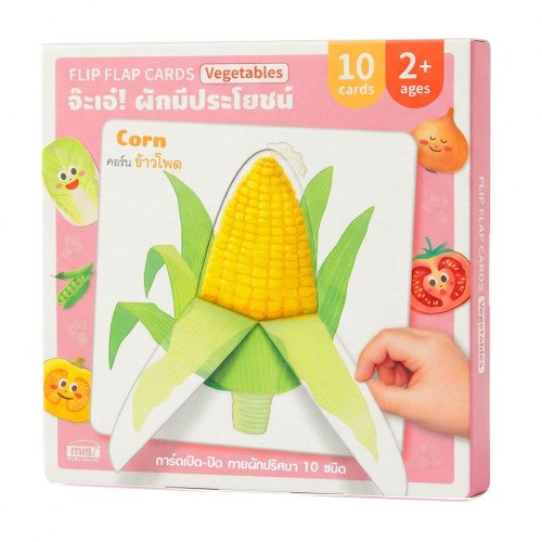 Flip Flap Cards : จ๊ะเอ๋! ผักมีประโยชน์