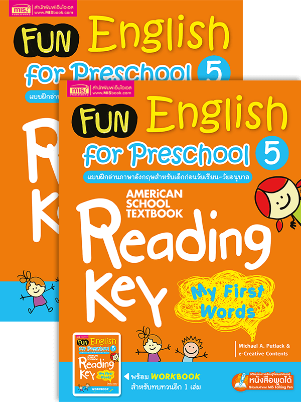 หนังสือ Fun English For Preschool 5 : แบบฝึกอ่านภาษาอังกฤษสำหรับเด็กก่อนวัยเรียน-วัยอนุบาล  5 + Workbook