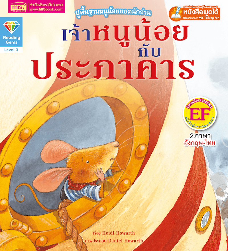 อันดับหนึ่ง 104+ ภาพ เจ้า หนู อัจฉริยะ กับ คุณ พ่อ มาเฟีย ตอน ที่ 1 ความละเอียด 2k, 4k