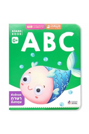 BOARD BOOK : ABC