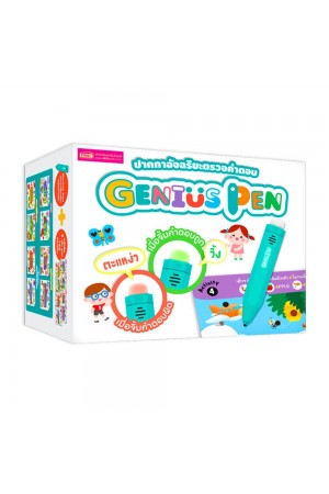 Genius Pen ปากกาอัจฉริยะตรวจคำตอบ