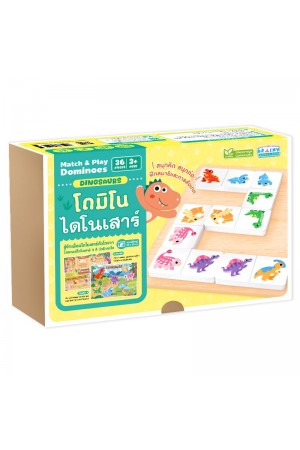โดมิโน ไดโนเสาร์