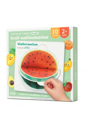 Flip Flap Cards : จ๊ะเอ๋! ผลไม้แสนอร่อย