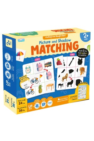 เกมจับคู่ภาพ เรียนรู้คำศัพท์ Picture and Shadow Matching
