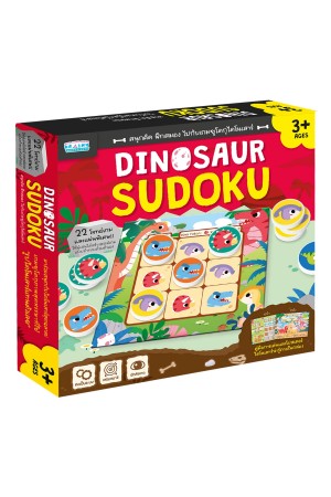 ซูโดกุไดโนเสาร์ Dinosaur Sudoku เกมฝึกสมองสำหรับเด็ก