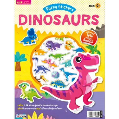 Puffy Stickers : Dinosaurs