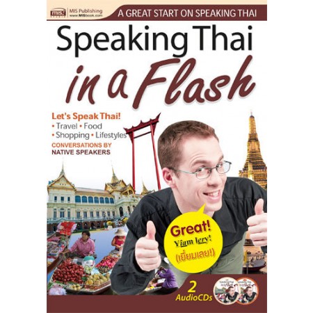 Speaking Thai in a Flash