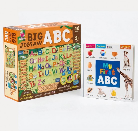หนังสือบอร์ดบุ๊ค My First ABC พร้อมจิ๊กซอว์ Big Jigsaw ABC ใช้กับปากกาพูดได้ Talking Pen (ไม่รวมปากกาพูดได้)