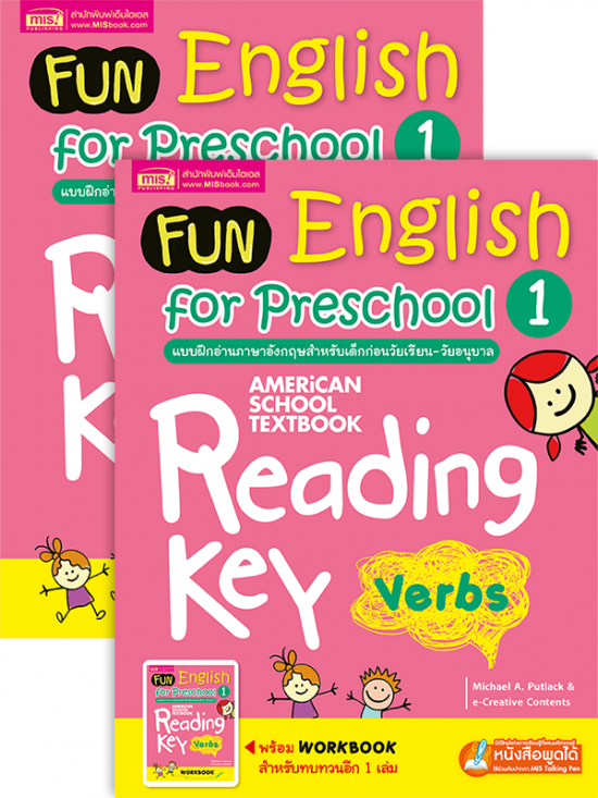 Fun English for Preschool 1 : แบบฝึกอ่านภาษาอังกฤษสำหรับเด็กก่อนวัยเรียน-วัยอนุบาล 1 + Workbook