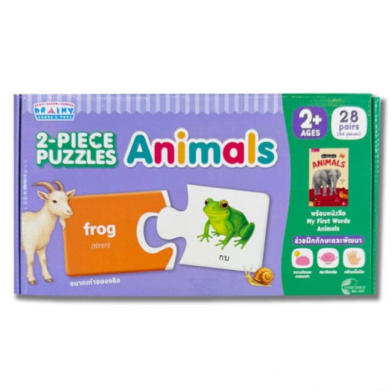 หนังสือแบบฝึกอ่านพร้อมจิ๊กซอว์จับคู่ 2 ชิ้น 2-PIECE PUZZLES : Animals