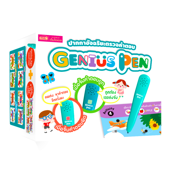 Genius Pen ปากกาอัจฉริยะตรวจคำตอบ