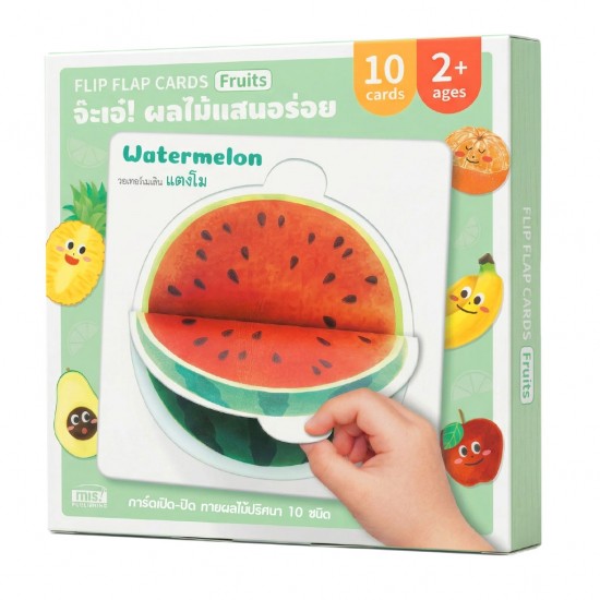 Flip Flap Cards : จ๊ะเอ๋! ผลไม้แสนอร่อย