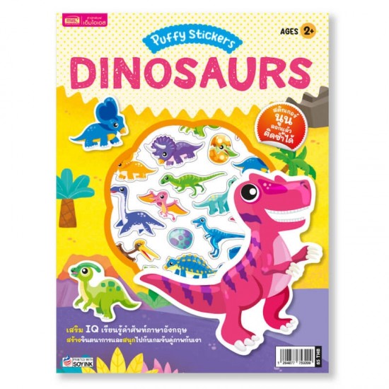 Puffy Stickers : Dinosaurs
