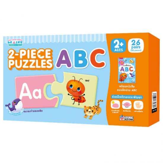 หนังสือแบบฝึกอ่าน พร้อมจิ๊กซอว์จับคู่ : ABC