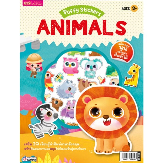 Puffy Stickers : Animals