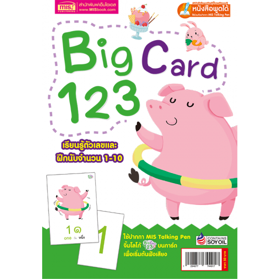 Big Card 123