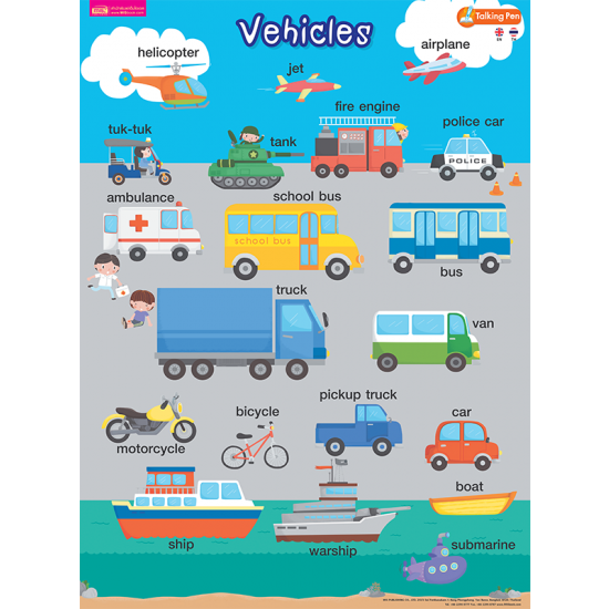โปสเตอร์พลาสติก - Vehicles