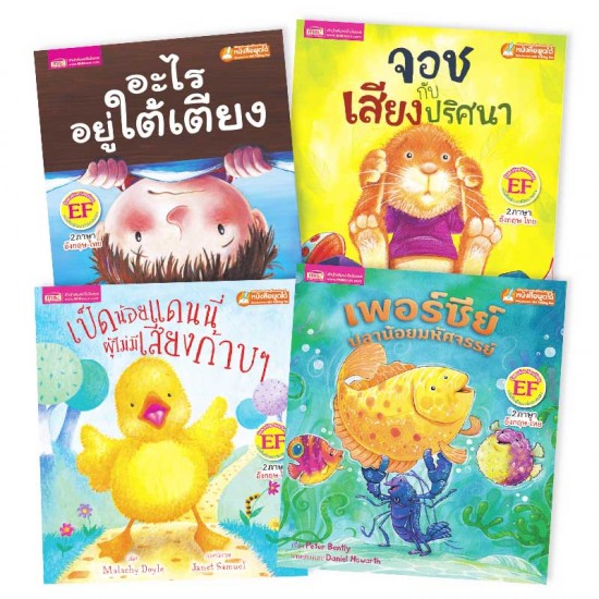 ชุดเสริมสร้างความมั่นใจในตัวเอง และกล้าแสดงออก