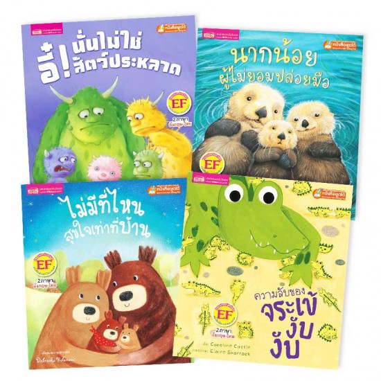 ชุดเสริมสร้างความรัก ความเข้าใจ และสายใยอันอบอุ่นในครอบครัว