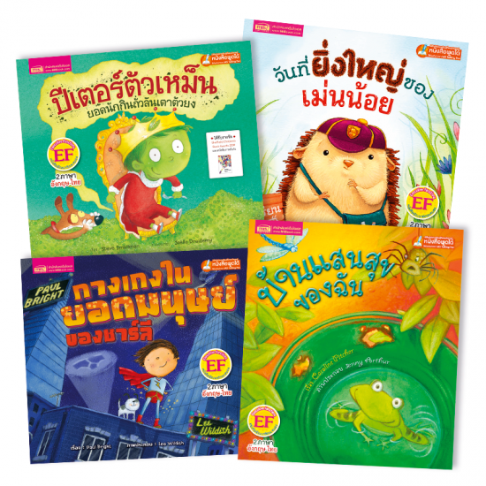 ชุดเสริมสร้างความภูมิใจในตนเอง และพอใจในสิ่งที่ตนมี