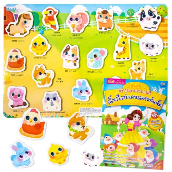 หนังสือนิทานภาพระบายสี พร้อม Pull & Stick : สัตว์ตาแป๋ว ชุด 2