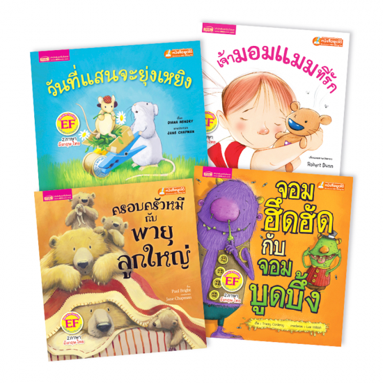 ชุดเสริมสร้างการรู้จักแบ่งปัน และมีมนุษยสัมพันธ์อันดีต่อผู้อื่น