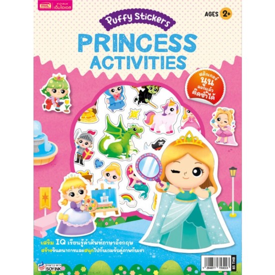 Puffy Stickers : Princess Activities