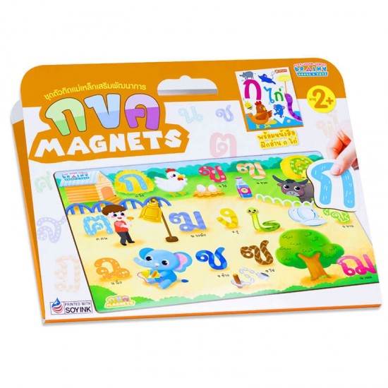 หนังสือหัดอ่านพร้อมชุดตัวติดแม่เหล็ก : ก-ฮ