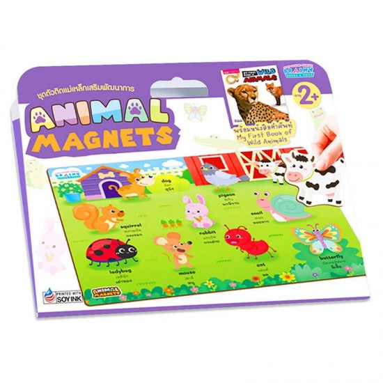 หนังสือหัดอ่านพร้อมชุดตัวติดแม่เหล็ก : Animal 2 (กล่องม่วง)