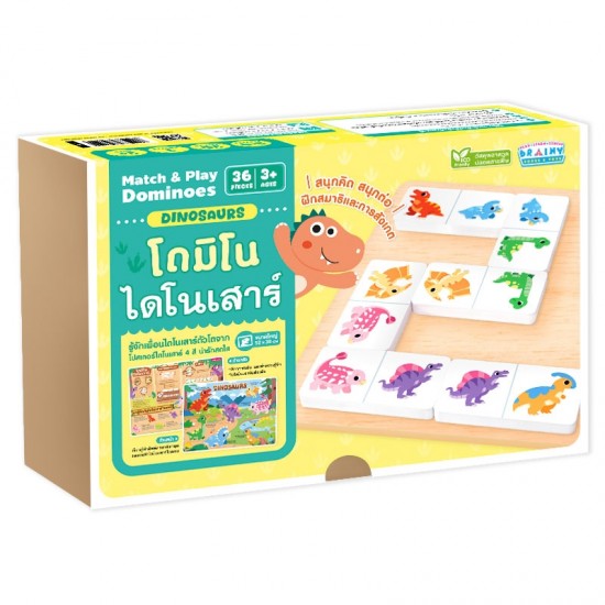 โดมิโน ไดโนเสาร์