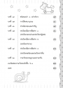 ติวภาษาไทยให้ลูก ระดับชั้น ป.3 ฉบับปรับปรุง