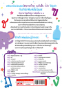 ติวภาษาไทยให้ลูก ระดับชั้น ป.2 ฉบับปรับปรุง 