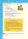 Short Note ภาษาไทย ติวให้ได้เต็ม