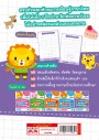 คัดไทย เล่ม 5 คำพื้นฐานภาษาไทย อักษรหัวกลม ตัวเหลี่ยม 