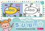 หนูชอบระบายสี เล่ม 3