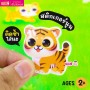 Puffy Stickers : Animals