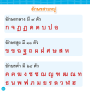 แบบเรียนเร็วภาษาไทย เล่ม 2 ฝึกผันวรรณยุกต์