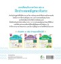 แบบเรียนเร็วภาษาไทย เล่ม 1 ฝึกประสมพยัญชนะกับสระ