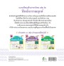 แบบเรียนเร็วภาษาไทย เล่ม 2 ฝึกผันวรรณยุกต์