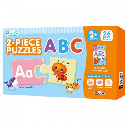 หนังสือแบบฝึกอ่าน พร้อมจิ๊กซอว์จับคู่ : ABC