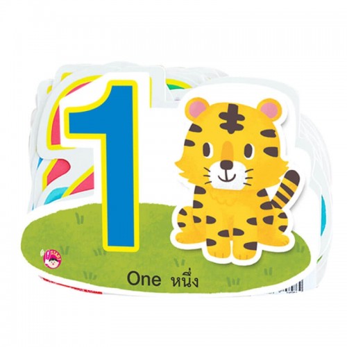 การ์ด 123 ไดคัท