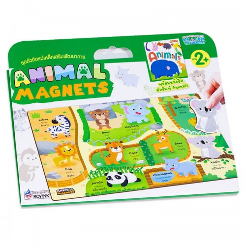 หนังสือหัดอ่านพร้อมชุดตัวติดแม่เหล็ก : Animal 1 (กล่องเขียว)