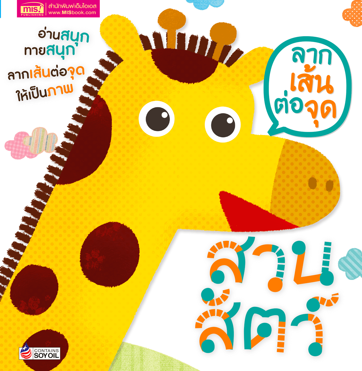 อัลบั้ม 100+ ภาพพื้นหลัง ภาพ ต่อ จุด อัปเดต