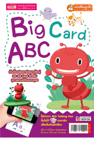 Big Card ABC