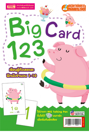 Big Card 123