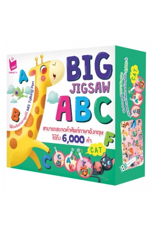 Big Jigsaw ABC